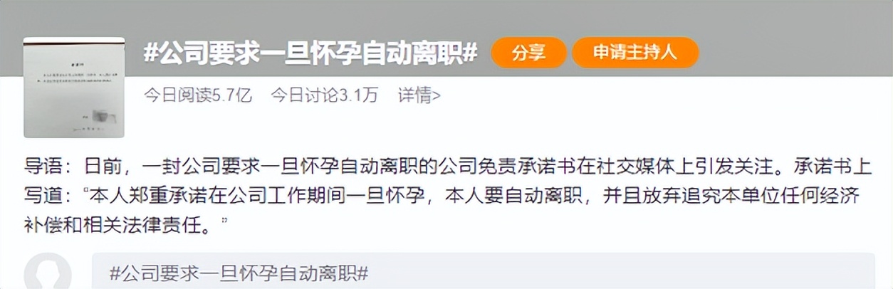 联想|一旦怀孕自动离职?涉事员工回应情况属实,广大毕业生又长知识了