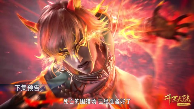 預告|斗羅204集：秦明竭盡全力攻擊鬼斗羅，鬼斗羅卻沒將他放在眼里