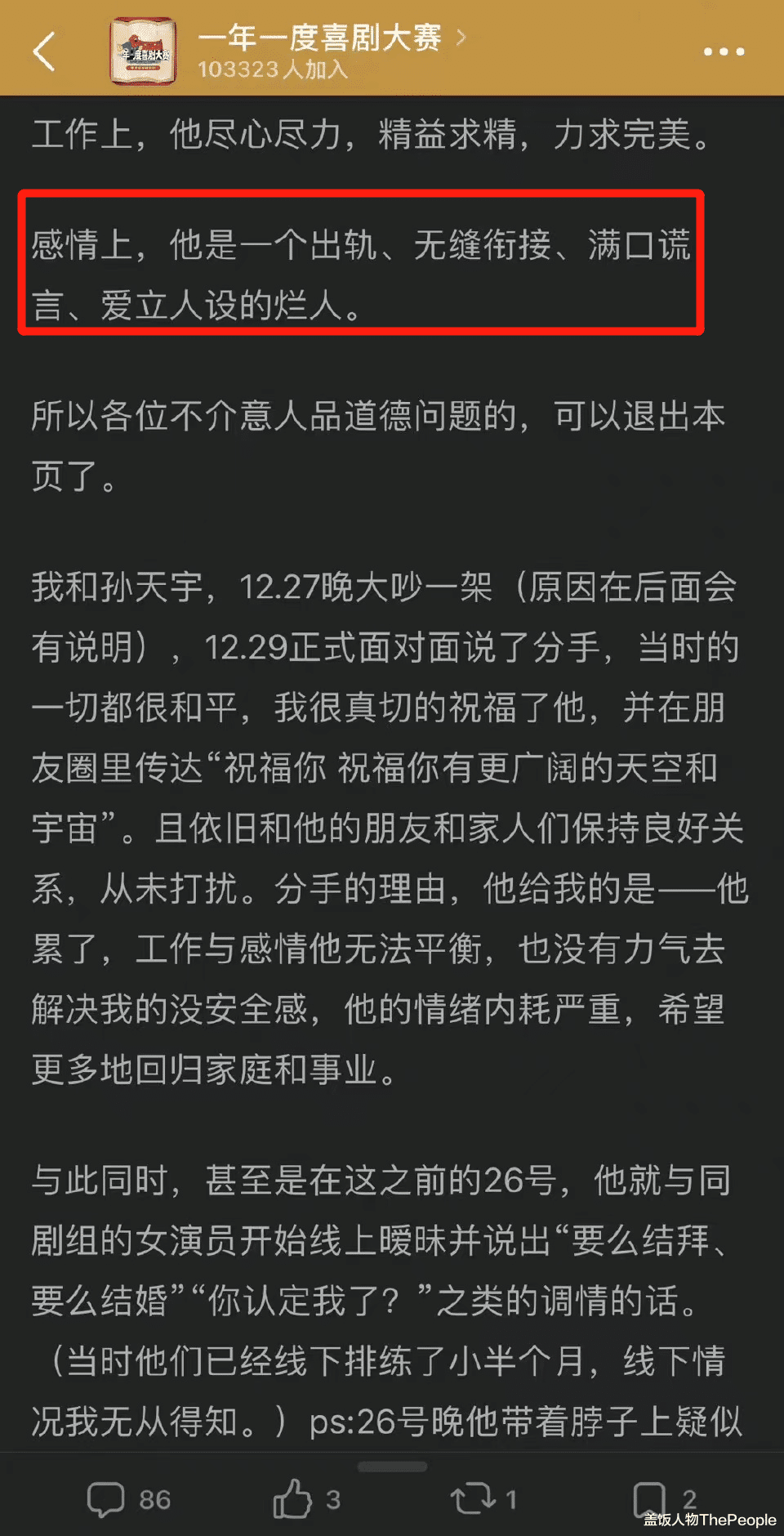 潘粤明|娱圈动静48小时有点大！世纪和解、名导选妃、携三女度假…有人喜有人忧