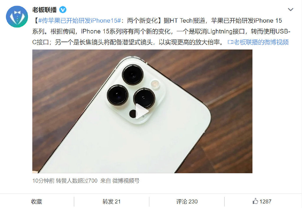 iPhone15将用上USB-C，快充会有较大提升？这方面还是安卓领先