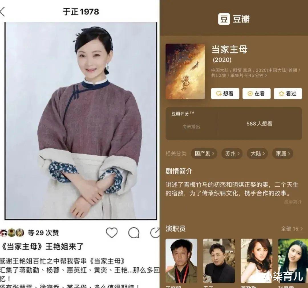 王艳|家住故宫旁,拥有“顶配人生”,“晴格格”还需要出来拍戏“打工”?