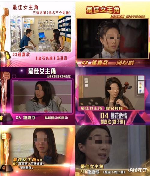 钟嘉欣|港圈最惨女星？被8年男友劈腿，陪跑13次视后，这次又被耍了？