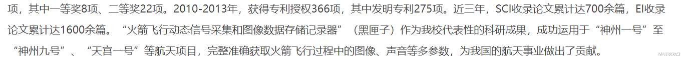 合肥|这所大学，真硬核！排名低，却被澳洲战略政策研究所评估为高风险