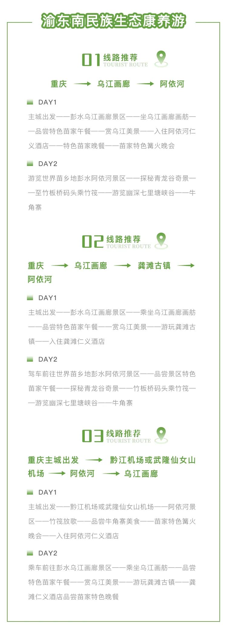 新疆维吾尔自治区|早秋游乌江画廊-阿依河，山山水水都尝遍！