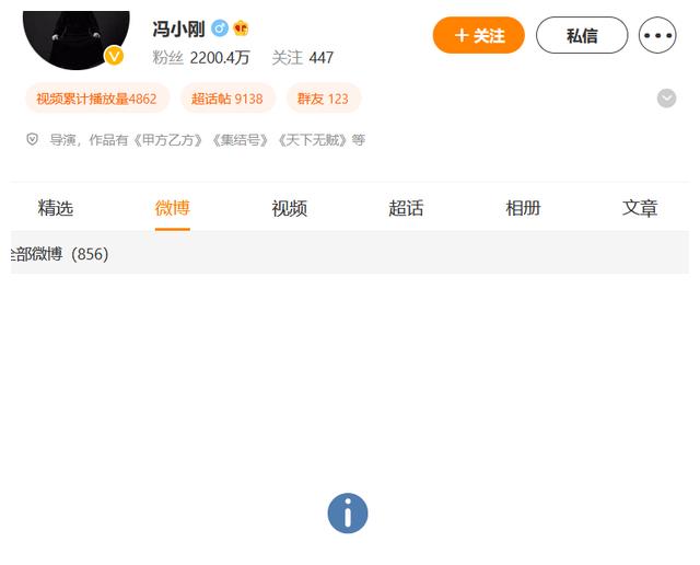 冯小刚|冯小刚也跑了?他的一条朋友圈截图流出,一句话暴露想法