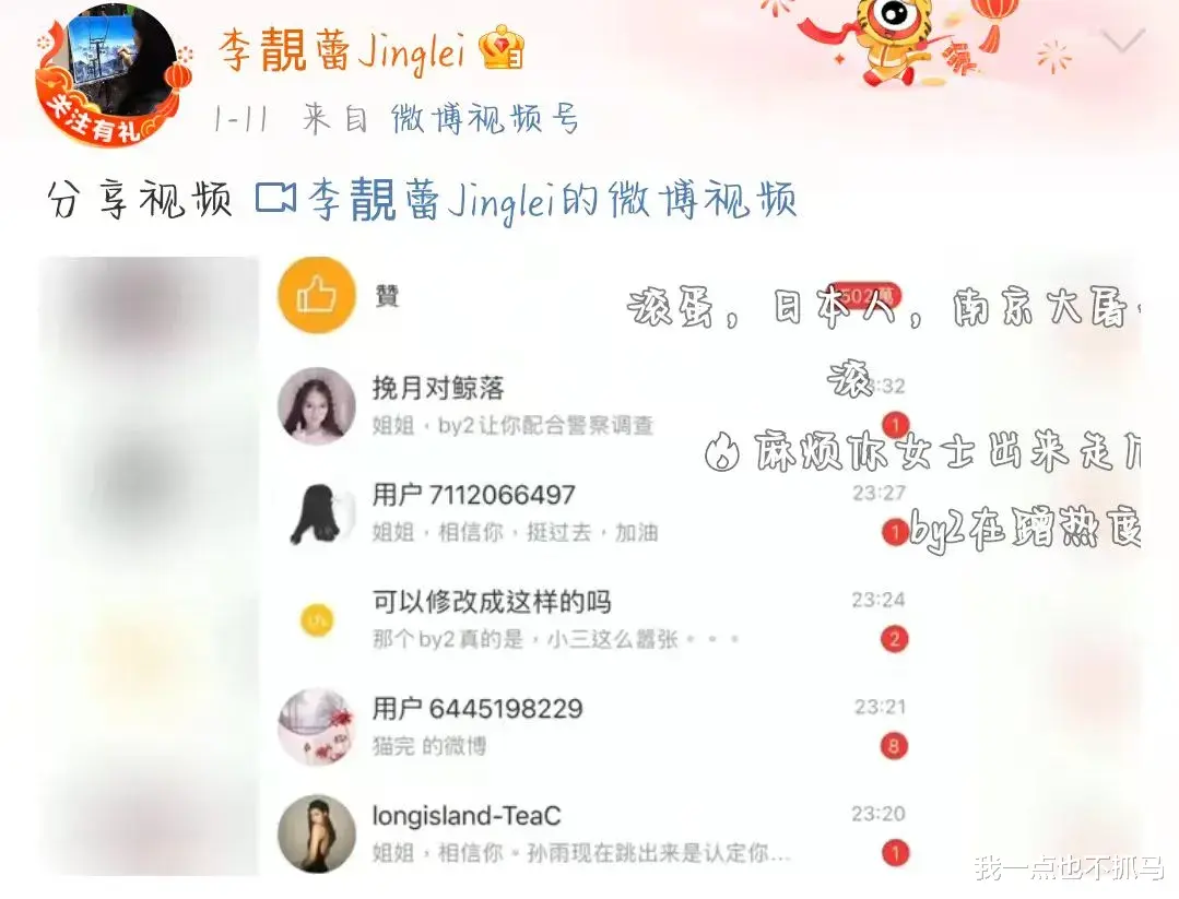 贾静雯|“李靓蕾，果然出事了！”用命惩罚王力宏，不值