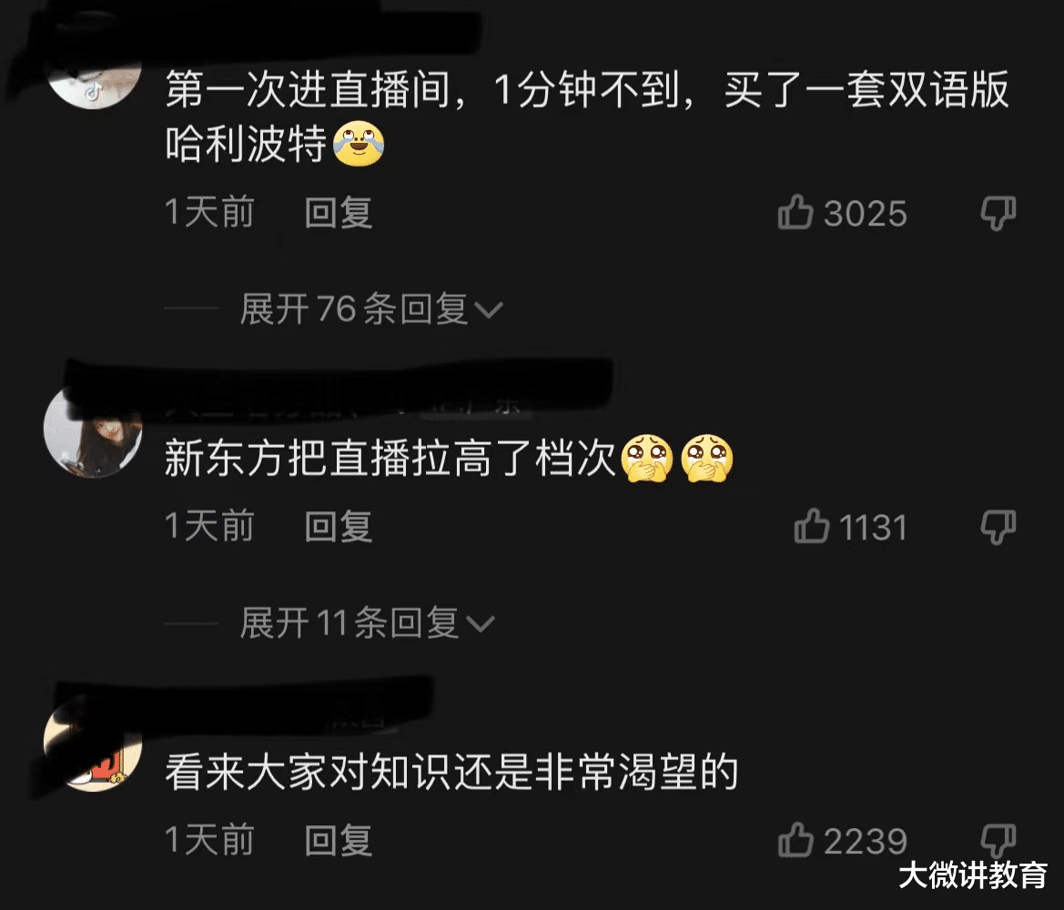 周杰伦|新东方转型求生，“中关村周杰伦”火出圈，网友：可惜了好老师