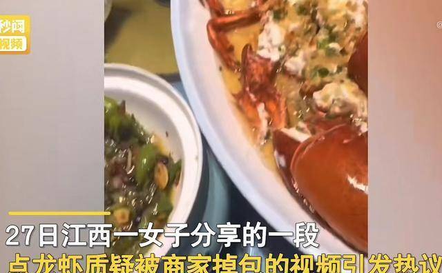 “狸猫换太子”女子饭店吃波士顿龙虾被调包,幸亏及时发现