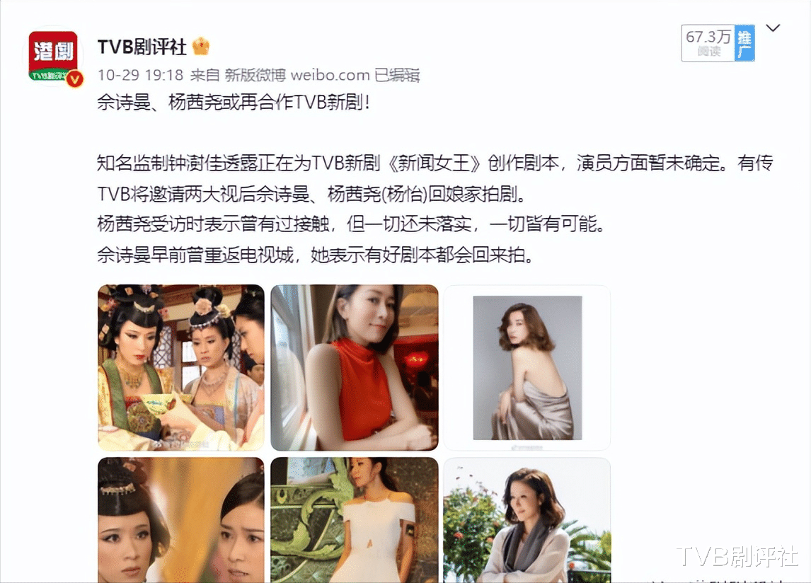 吴宣仪|又一部大制作港剧开拍，男主已敲定林峯，视后杨怡有望演女主