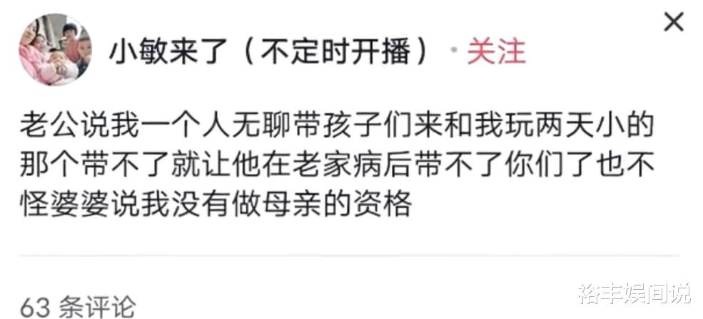 29岁网红“小敏”疑似遭老公利用!生四胎后患癌,身上长蛆不给治