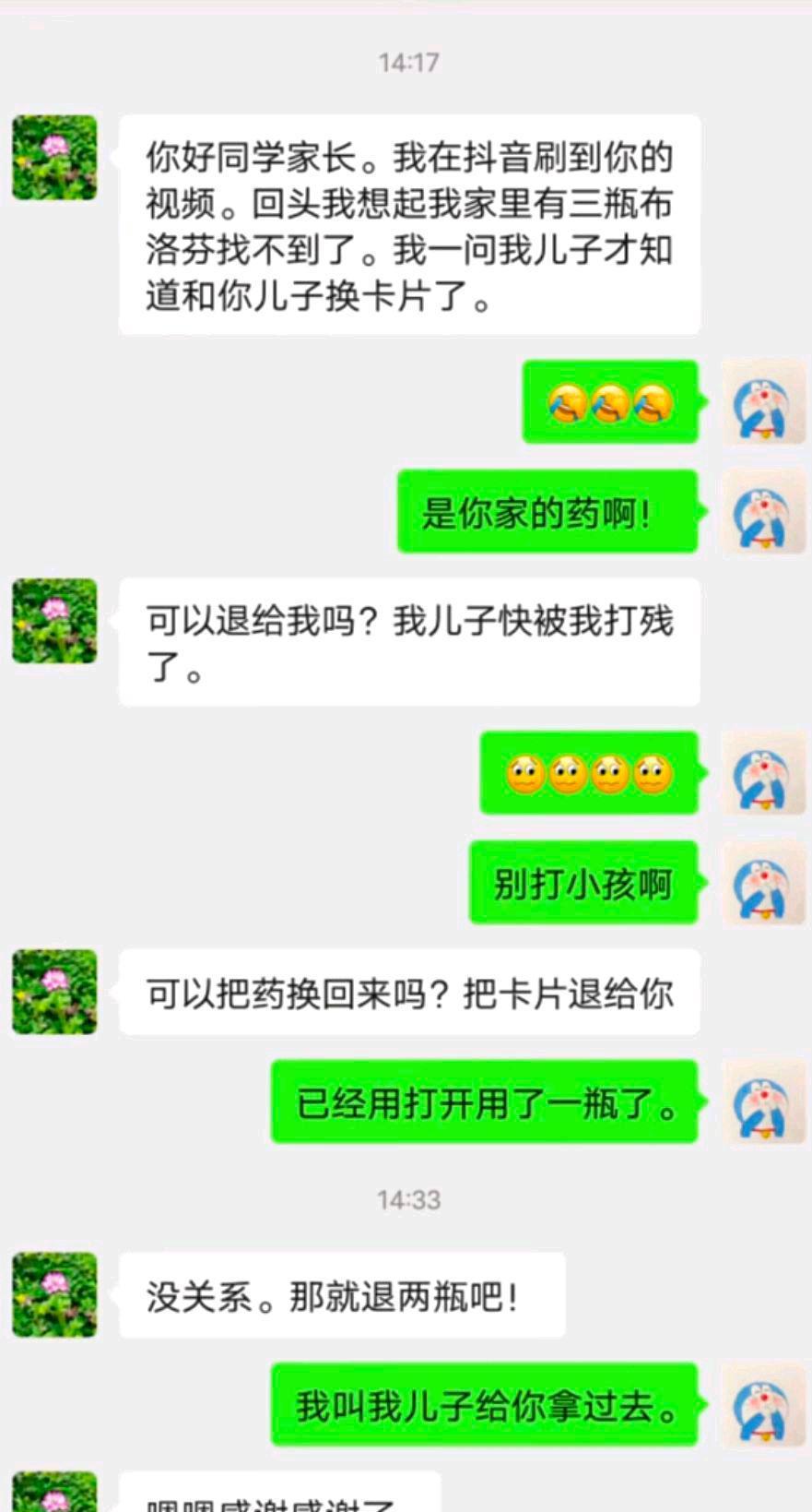 贵州:奥特曼卡牌换退烧药事件引争议,药还了,家长被批过河拆桥