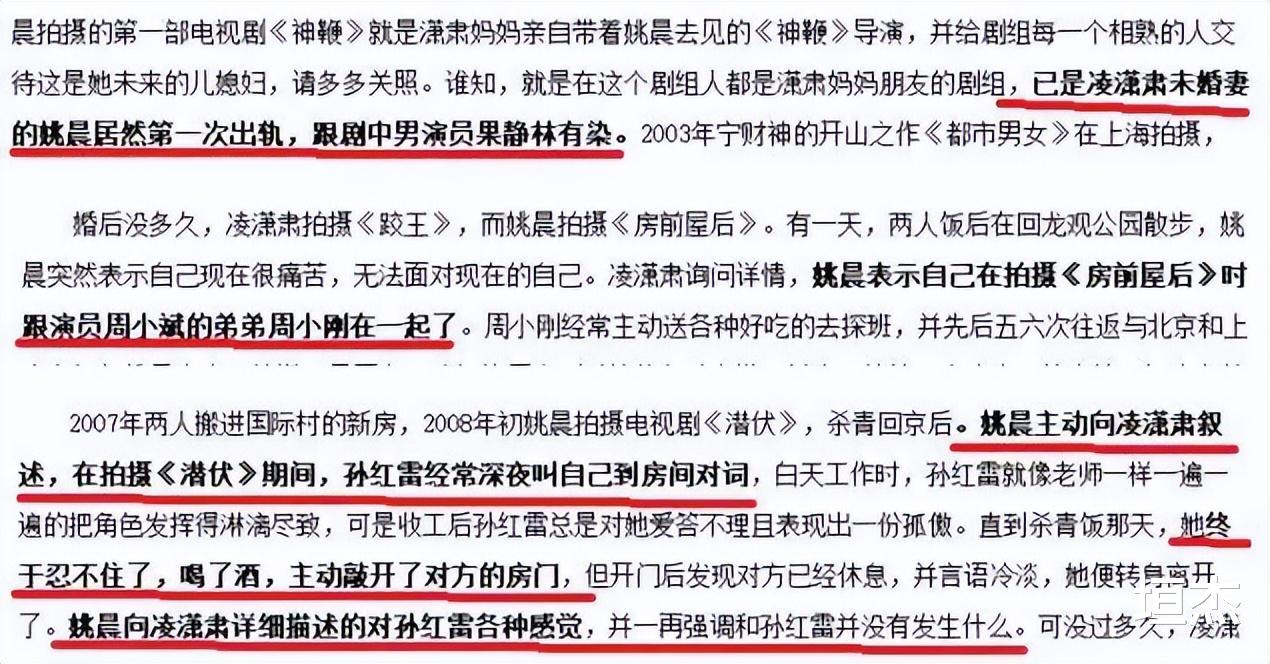 姚晨|2位被前妻“冤枉”的明星,苦尽甘来,他们释然了吗?