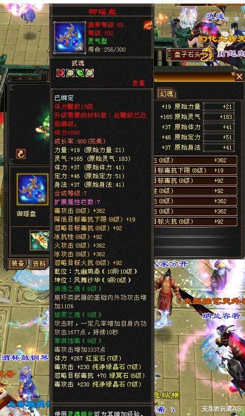 侠骨丹心|天龙怀旧服:侠骨丹心极限7级毒逍遥,这一身装备能排全服前五