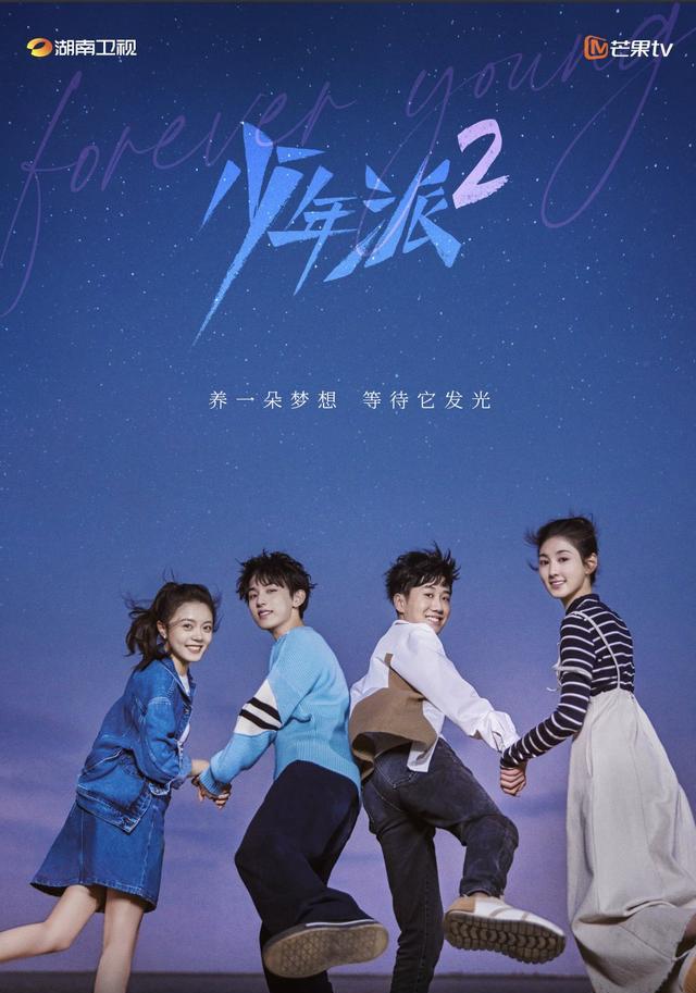 二十不惑2|《二十不惑2》定档湖南卫视！原班人马回归，或接档《少年派2》