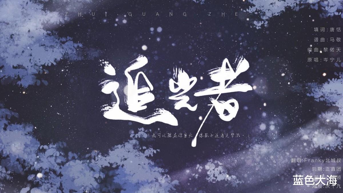 唐恬|“孤勇女孩”唐恬:一首孤勇者火遍全网,抗癌十年,如何逆境生花