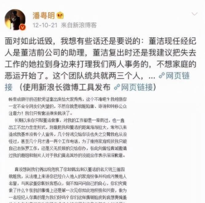 董洁|婚内出轨却倒打一耙，“激吻门”10年后，王大治董洁有了新的故事