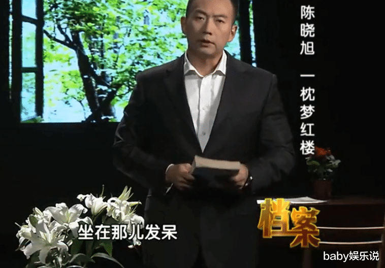 陈晓旭|欧阳奋强未参加陈晓旭葬礼,关机被说冷血,多年后他说出隐情