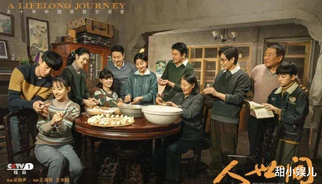 人世间|2022上半年网络热度前十剧：《人世间》排第五，第一名太牛了