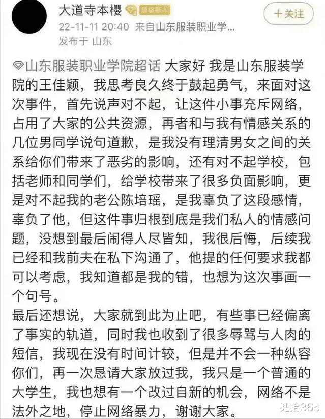 王佳颖|为爱冲锋男遇上女海王，女主王佳颖首次回应：婚内小事，不值一提