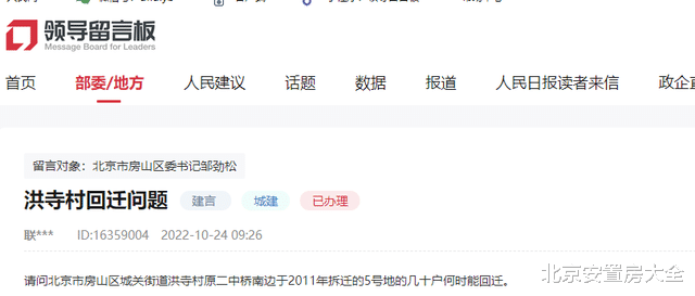 房山这处安置房回迁有信儿了！预计年底完成验收工作