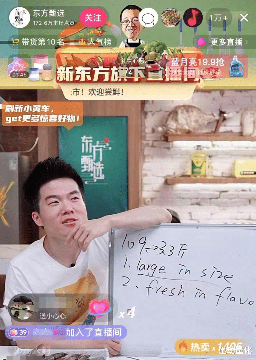 罗永浩|60俞敏洪入局直播,50罗永浩VR创业,历尽千帆,归来仍是少年