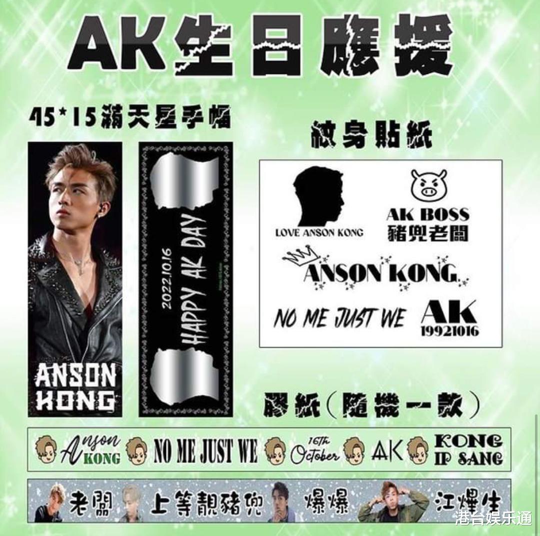 |香港天团MIRROR复出发新歌，粉丝竟为50万港元应援费内讧？