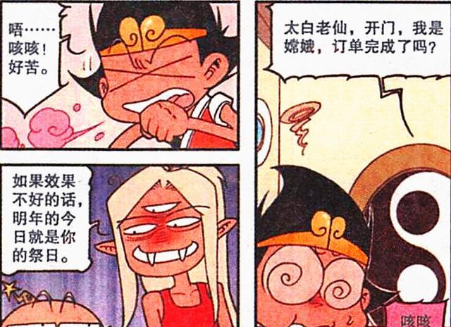 甜言蜜语|降龙“甜言蜜语”，娥姐心乱如麻，龙女春心荡漾，二郎：我不理解