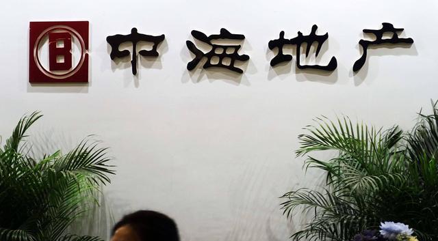 南宁|中海地产：成为地产行业央企表率，在多座城市拿地，或逆势崛起？