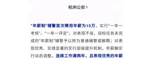 辅警|辅警将“甩掉临时工”身份，并大幅提升工资，达到要求也能入编