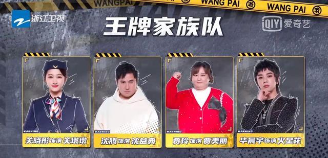 赵本山|《王牌对王牌》第二期未播先火，一段预告片，三个热搜