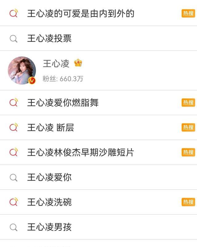 王心凌|霸总追星？粉丝号召全集团为王心凌投票，但捧杀已经遭到反噬了