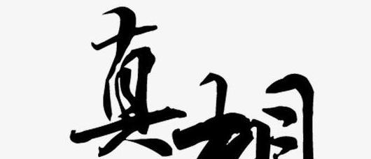 天亮之后|江苏一男子河里夜钓,勾起捆绑成人形的棉被,里面的东西让人意外