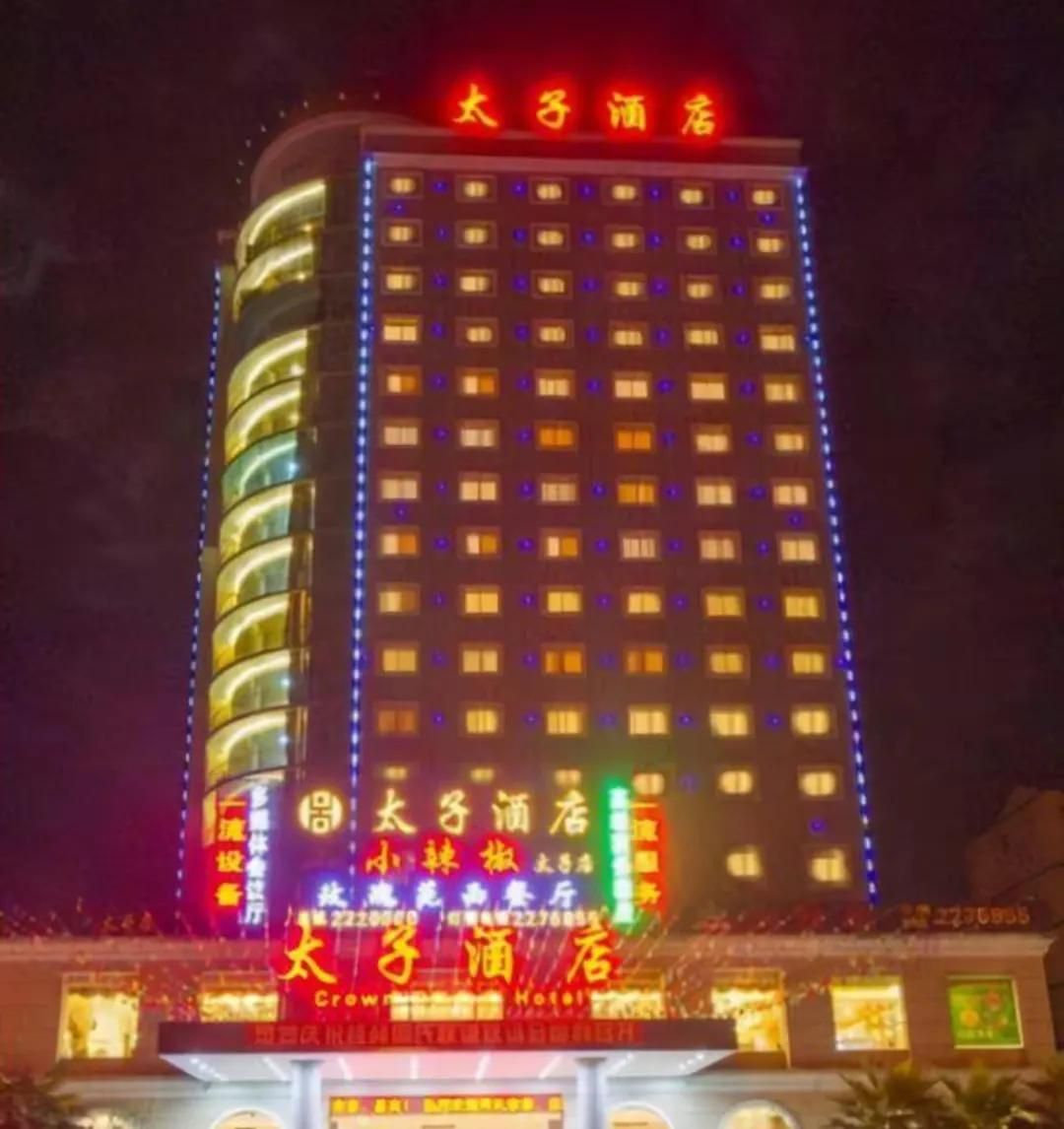 东莞“太子酒店”,每天诱惑近300人,幕后老板的下场罪有应得!