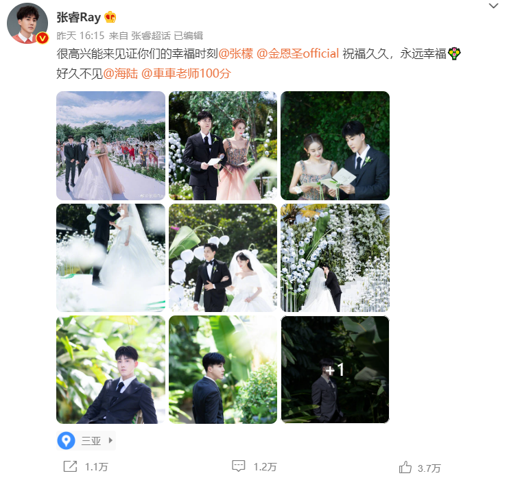 金恩圣|只有5个明星公开祝福金恩圣的婚礼,或许是因为他不是王一博