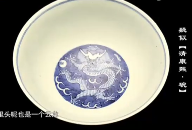 博物馆|2003年1500元买了一个碗,十几年后鉴定估价1万元,到底赚了还是赔了