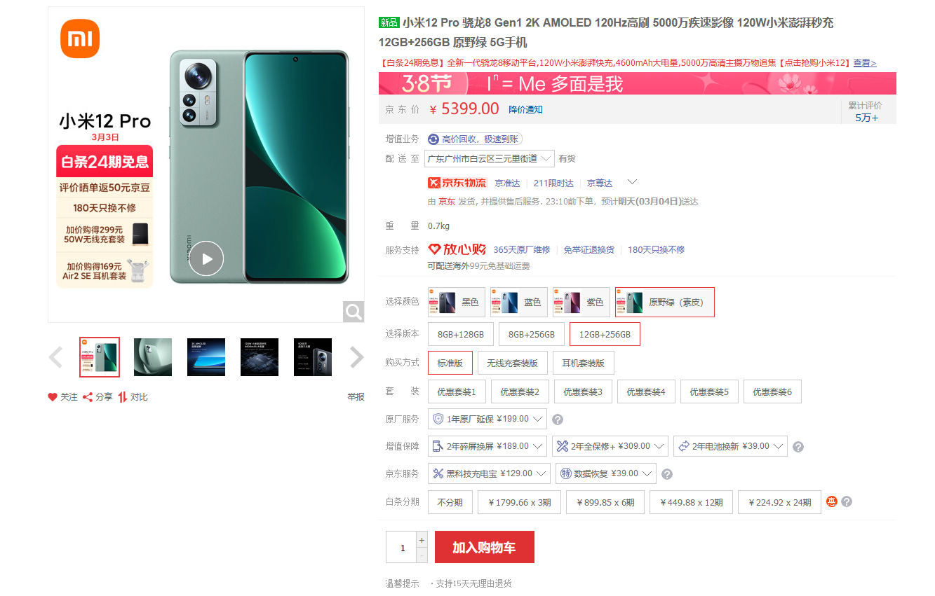 高通骁龙|高通骁龙8的手机不少都已经开始降价了,谁最保值你知道吗?