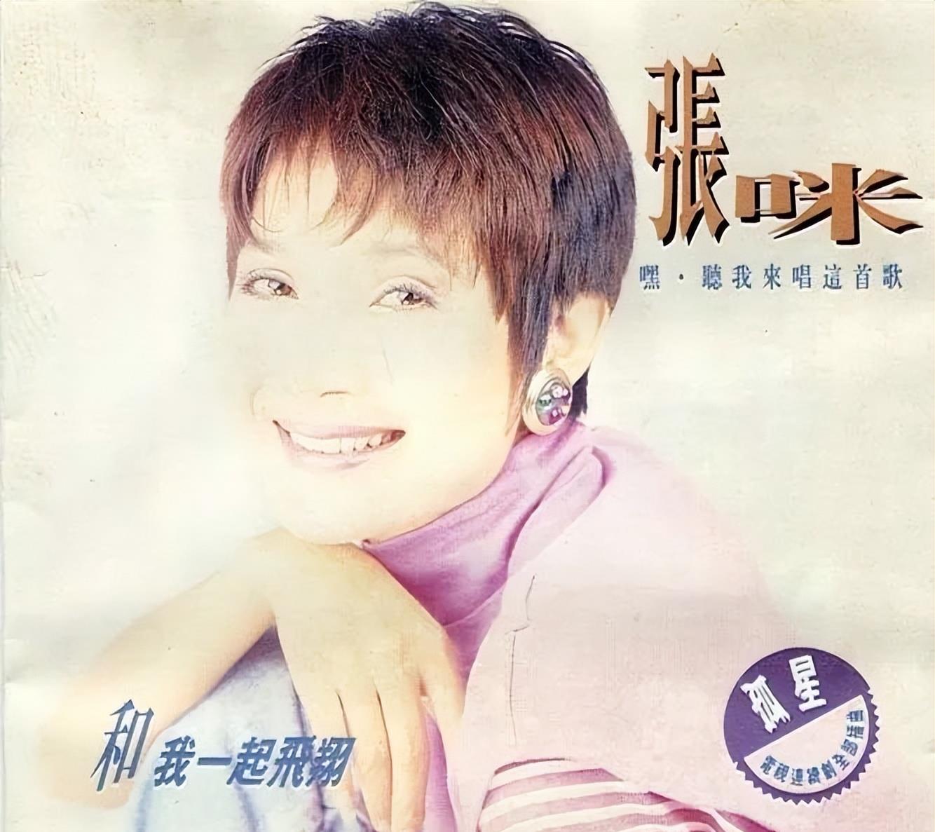 “抗癌女星”张咪:年少因毛宁被封杀,涉嫌诈骗案,如今抗癌成功