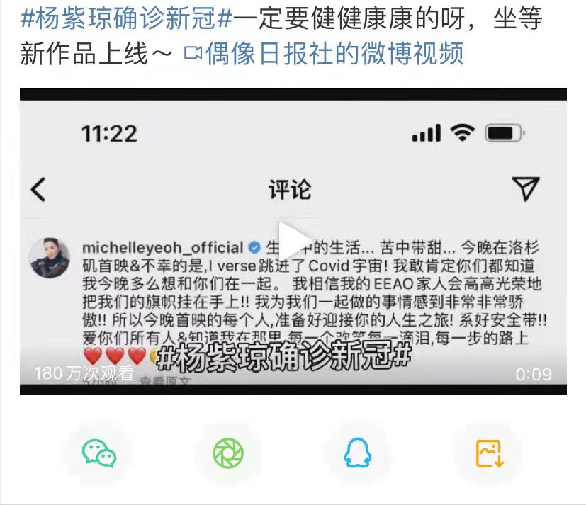 杨紫琼|杨紫琼被确诊,评论区都是关于杨紫的正面评论,这个网络怎么了