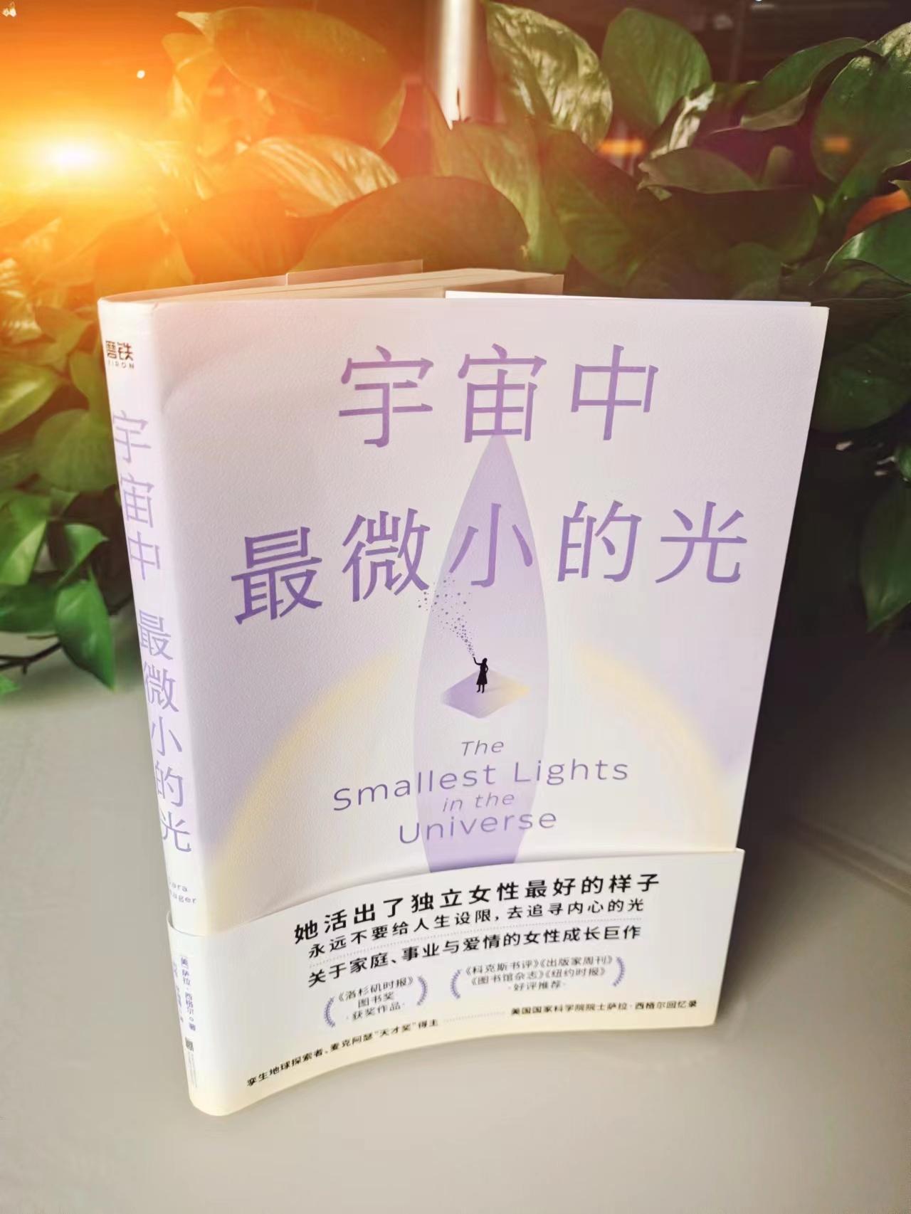 女科学家用她的经历,告诉我们人生不要设限