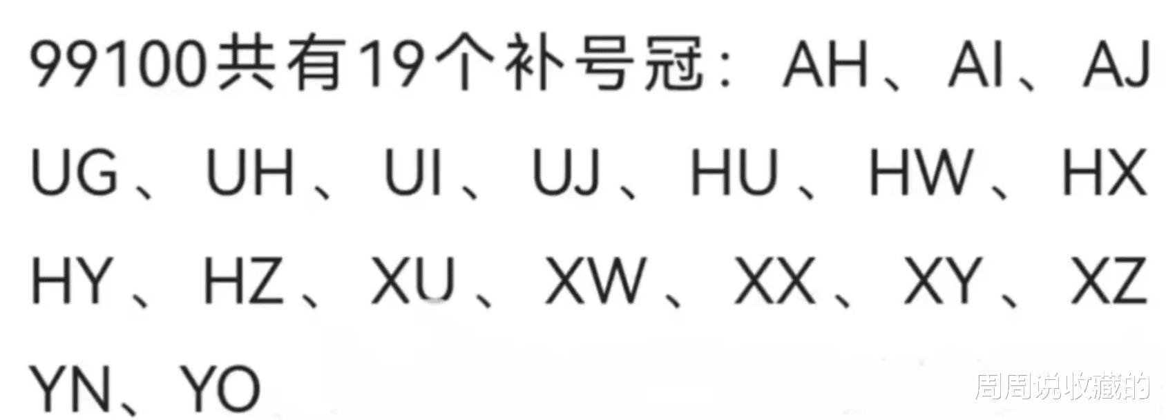 |99年100元纸币,可达2500,为什么?