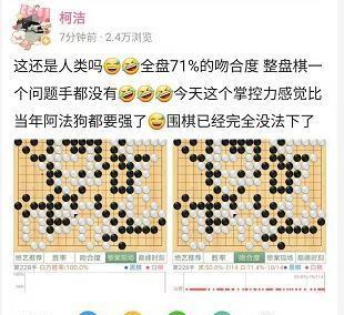 柯洁|谁与争锋！柯洁九段雄霸天下，信口开河大伤英雄形象？