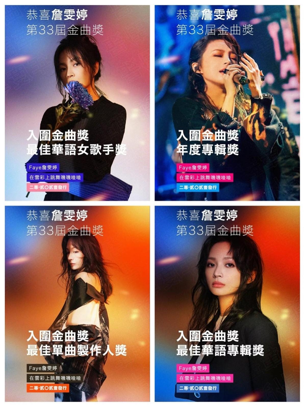 詹雯婷|“飞儿乐团”踢走主唱4年后：一方依旧风光无限，一方只能吃剩饭！