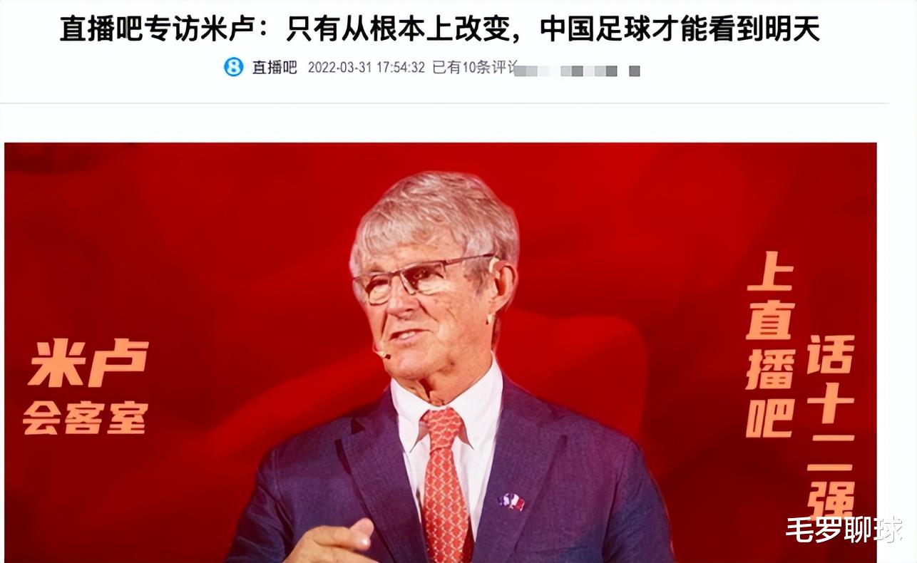 董路|盖棺定论，78岁国足教父米卢锤翻“于大宝保护性接应”，戳穿董路