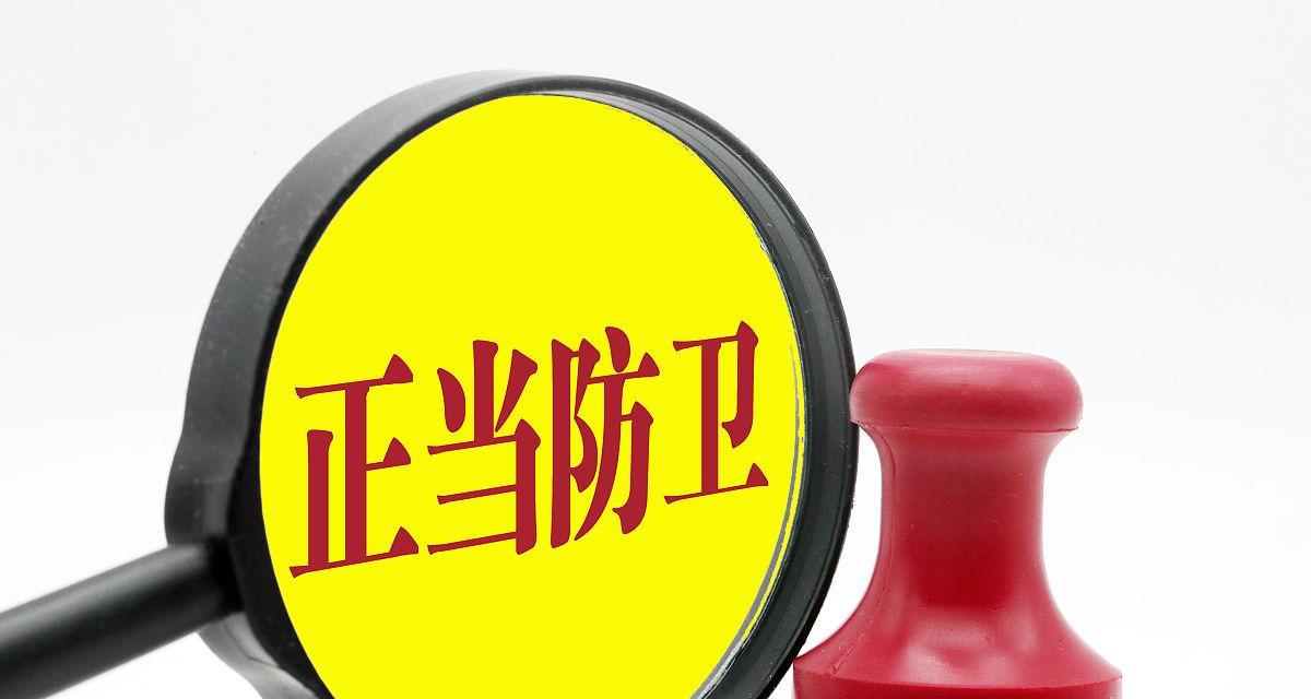 一女子被醉酒男子强奸,情急之下将男子勒死,算正当防卫吗?