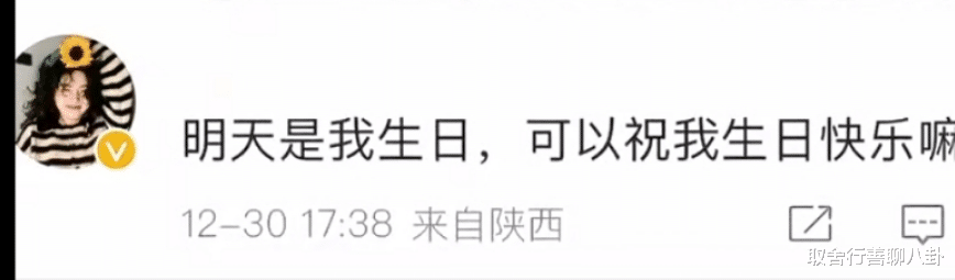 赵今麦|赵今麦卡点为粉丝送生日祝福。