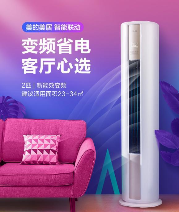 空调|立式空调什么牌子好？2022年6月立式空调品牌性价比排行榜前十名