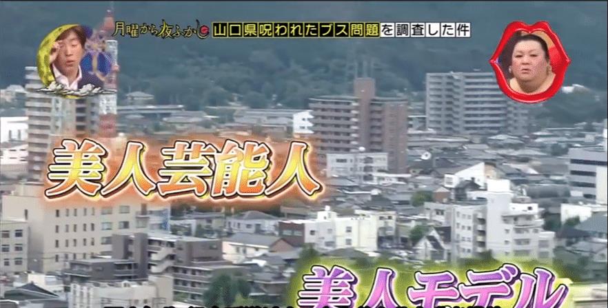 日本的“丑女产地”,市民称没见过美女,女性颜值都被“诅咒”了