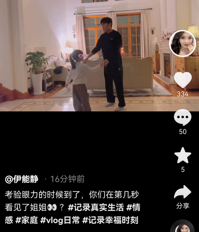 伊能静|伊能静晒隔离日常,秦昊陪女儿跳舞,上海别墅客厅曝光敞亮温馨