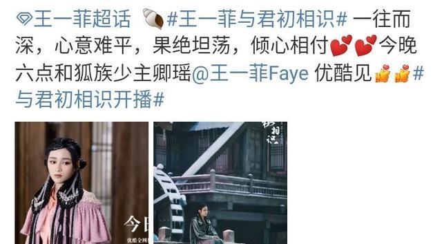 王一菲|拍完香蜜拍驭鲛记,王一菲在剧中角色单恋长意,最后接手北境之王