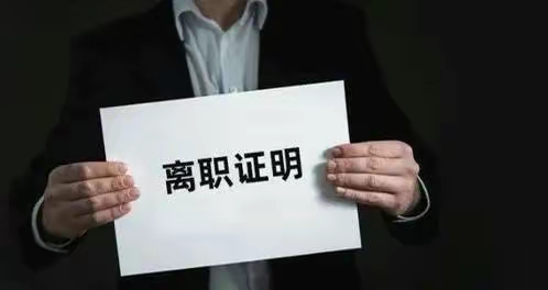 月薪5万,试用3天就被解雇,员工上诉却输了